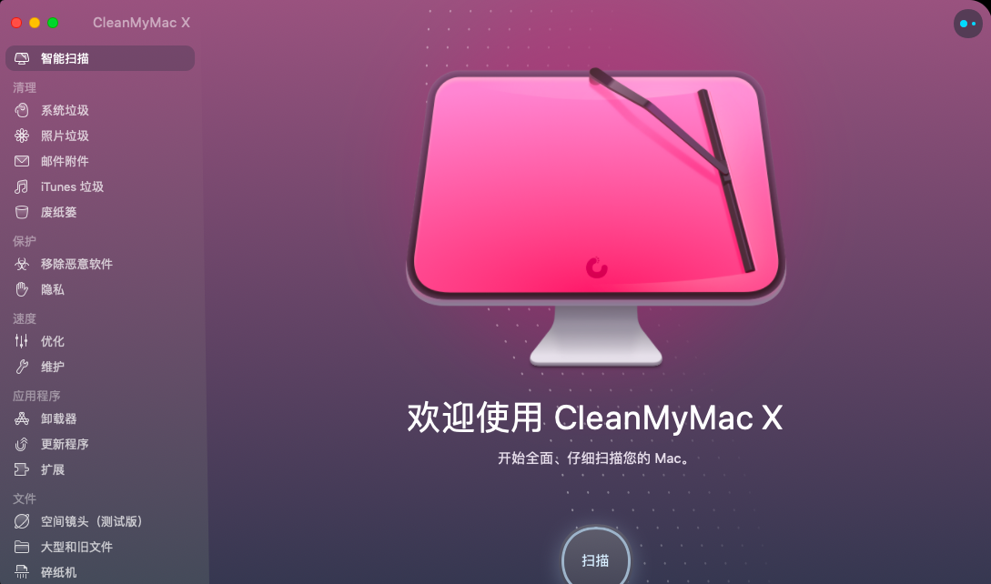 CleanMyMac X İ棨MacV4.3.0 ٷ
