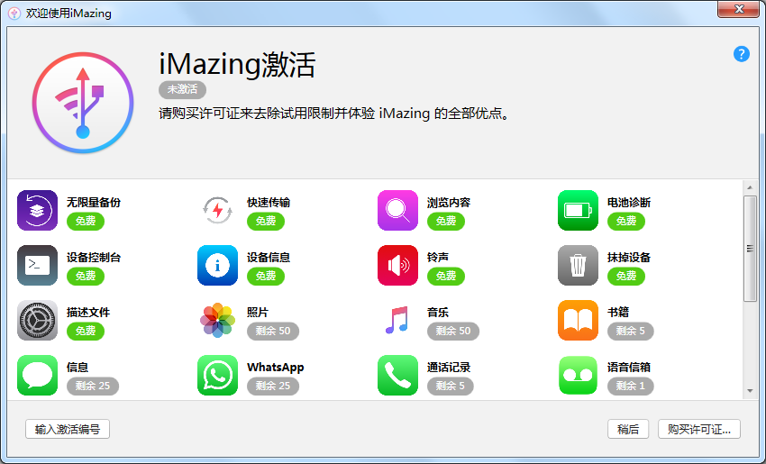 iMazing for WindowsV2.11.6.0