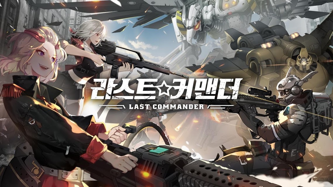 ָӹLast Commander
