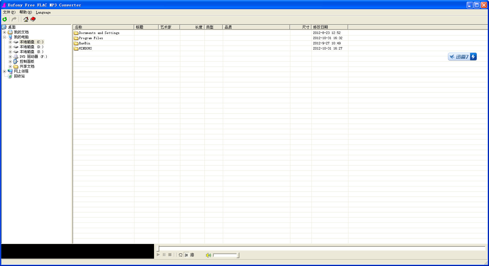 EufonyFLAC MP3תV1.02 ɫѰ