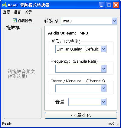 Moo0 AudioTypeConverter(Ƶת)V1.24 ɫѰ