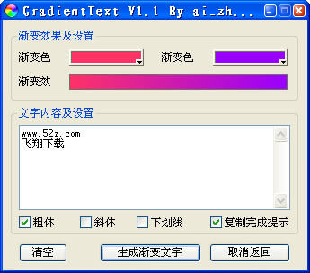 GradientTextV1.1 ɫ