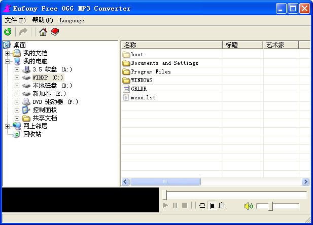 Eufony Free OGG MP3 Converter(Ƶת)V1.00 ɫѰ