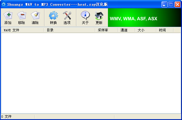 Shuangs WAV to MP3 Converter(Ƶѹ)V2.2 ɫر