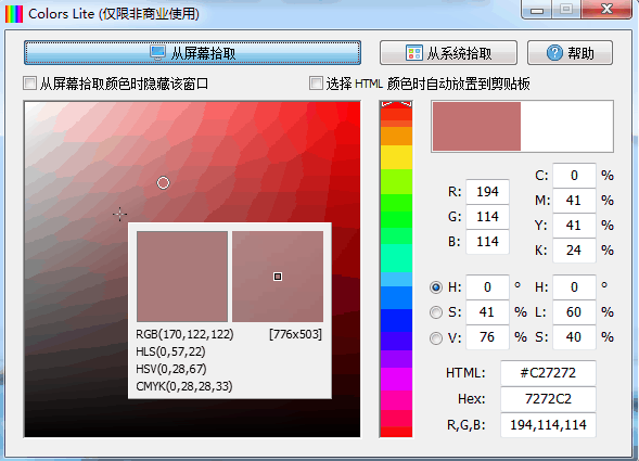 Colors(滭)V1.1 ɫİ