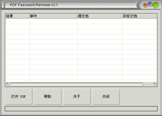 PDF Password Remover(PDF)V3.1 ƽ
