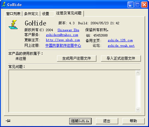 GoHide()V4.3 ɫѰ