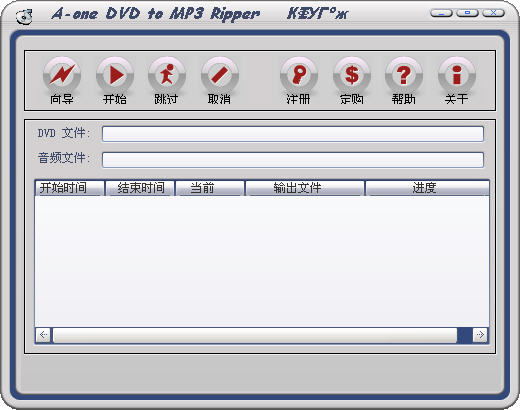 A-one DVD To MP3 Ripper(DVDתΪMP3)V5.28 ɫ