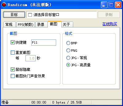 Bandisoft Bandicam(ѵƵ¼)V1.9.4.505 ٷʽ