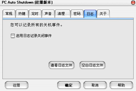 PC Auto Shutdown(ϵͳ)V5.8 ر
