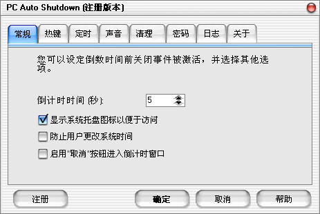 PC Auto Shutdown(ϵͳ)V5.8 ر