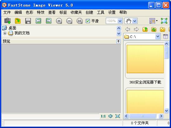 FastStone Image Viewer(ͼ)V5.1 ȫɫѰ