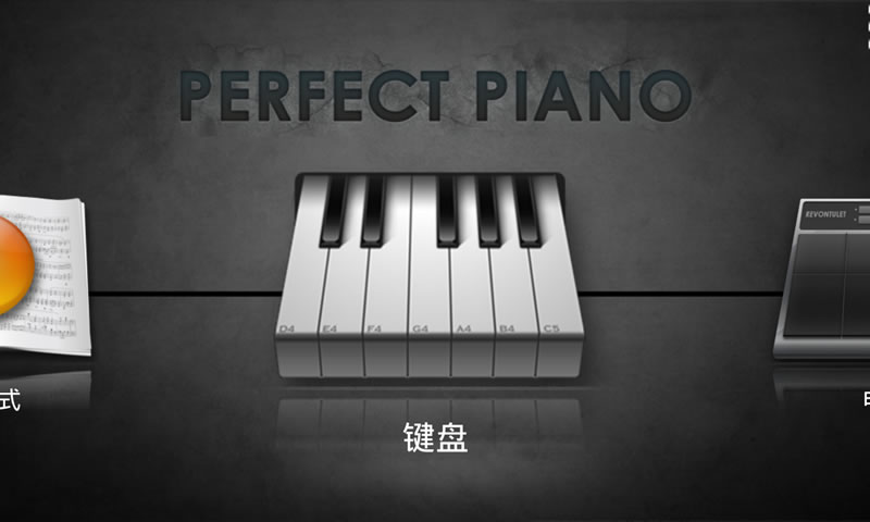 (Perfect Piano)V6.0.2 ׿
