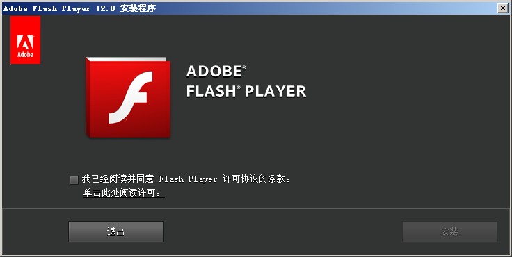 Adobe Flash Player 13(flash)V13.0.0.199 ʽ