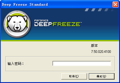 㻹ԭ(deep freeze)V8.30.020.4627 Ѱ