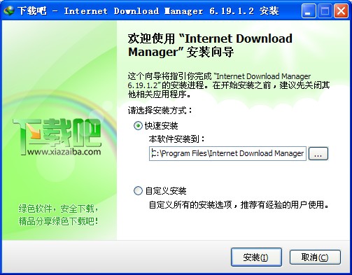 Internet Download Manager(ع)V6.19.3 Թٷװ