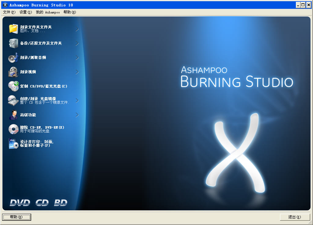 Ashampoo Burning StudioV10.0.4.0 Թٷװ