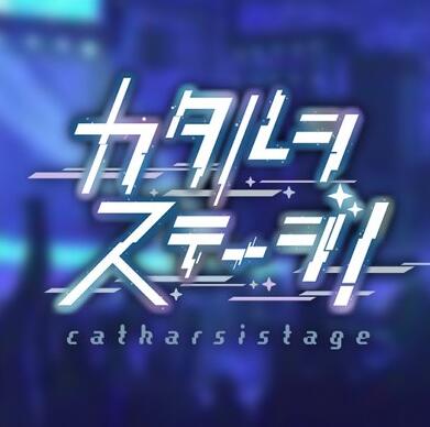 catharsistage