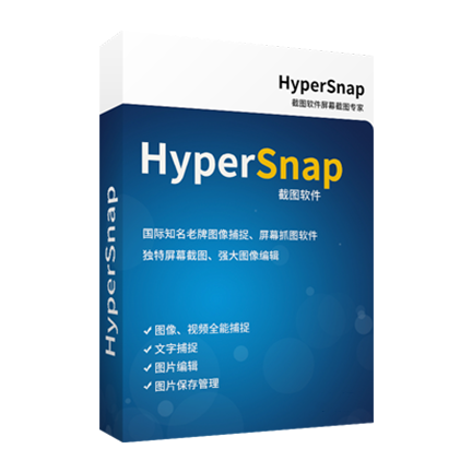 HyperSnap-DXV7.26.02 ɫ