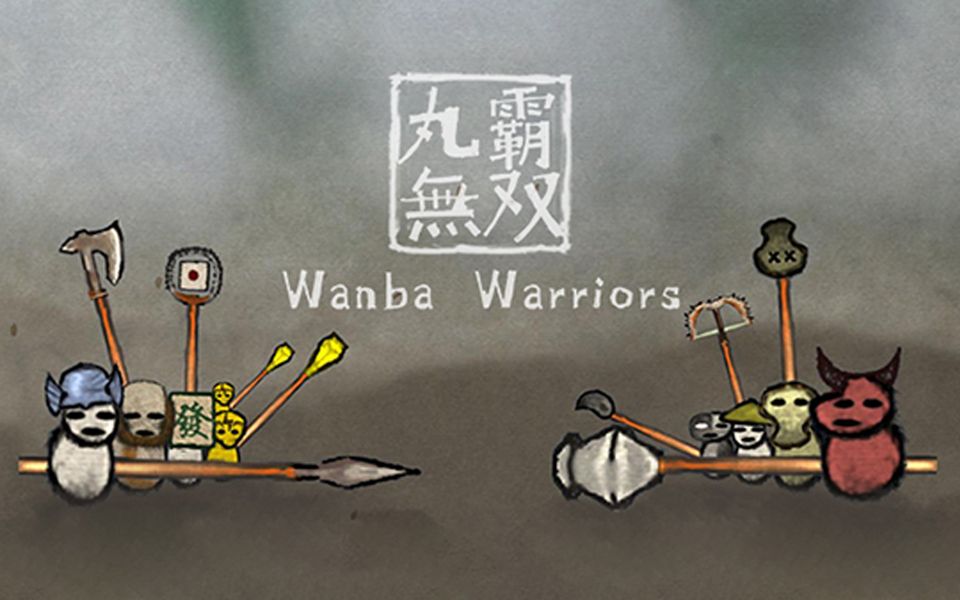 ˫Wanba Warriors 