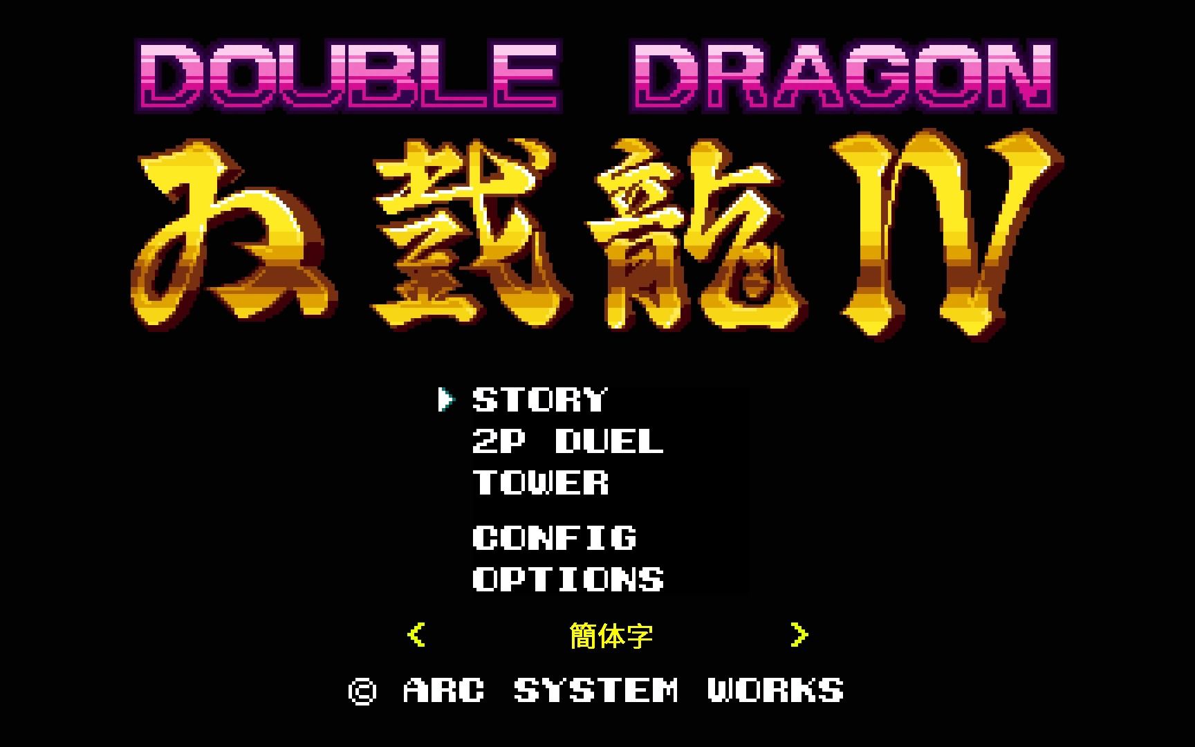 PS4˫4 Double Dragon 4ͨ