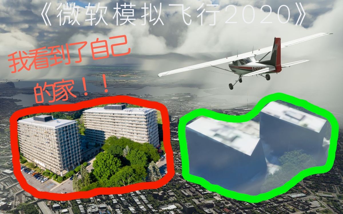 ҿԼң΢ģ2020 - Ъѧ. ȱ. DTW Microsoft Flight Simulator 2020 Ϸ￴Լ
