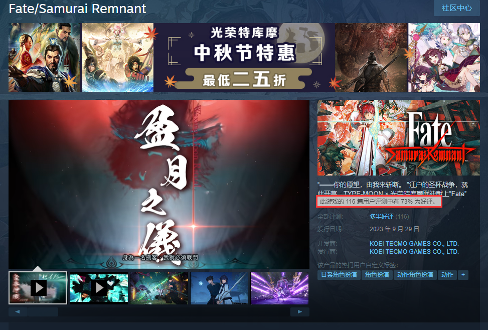 Fate/Samurai RemnantSteam۶