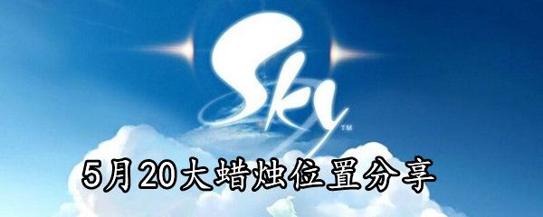 Sky2021520մ