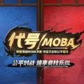 MOBA V1.0 ƻ