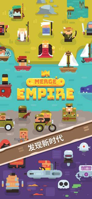 Merge EmpireV1.0.2 ׿
