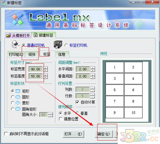 labelmxV7.0 pc