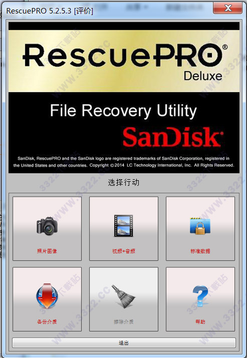 u޸(sandisk rescuepro)V6.0.2.7 PC