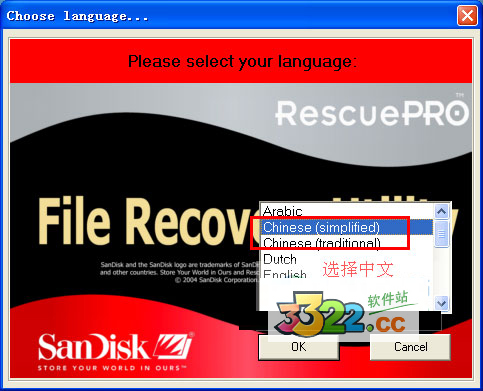 u޸(sandisk rescuepro)V6.0.2.7 PC