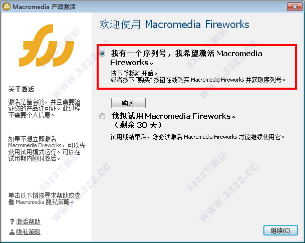Macromedia Fireworks 8ƽPC