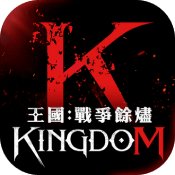 Kingdomս V1.0.1 ׿