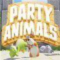 party animals V1.2 ׿