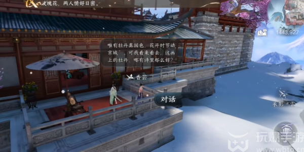 How to do the task of National Beauty and Beauty in the mobile game Ni Shuihan