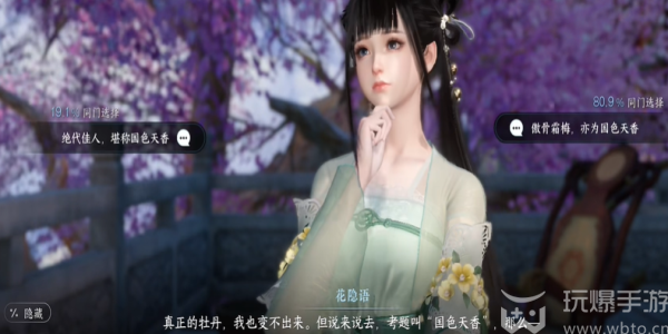 How to do the task of National Beauty and Beauty in the mobile game Ni Shuihan