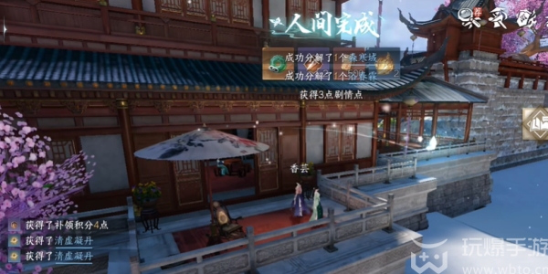 How to do the task of National Beauty and Beauty in the mobile game Ni Shui Han