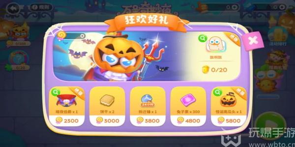 Guard the Carrot 4 Halloween Wonderful Night Clearance Strategy