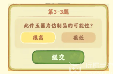 There is someone deep in Taoyuan who appreciates jade and treasures, the answer to the third level 