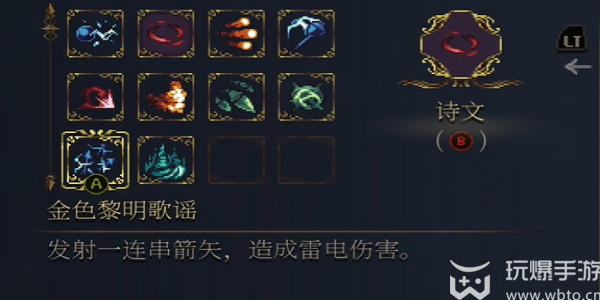How to get the Ballad of the Ancient Golden Dawn in Blasphemy 2