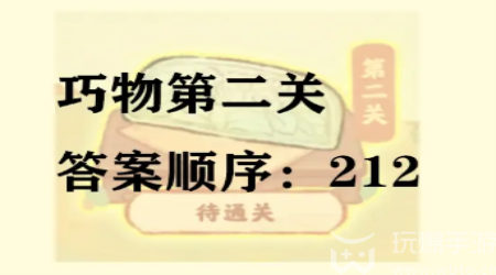 There is someone deep in Taoyuan who appreciates jade and treasures in the second level Answer