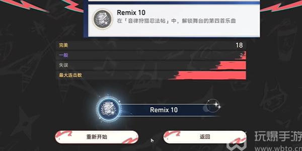 Collapse Star Dome Railway Remix 10 Achievement Guide