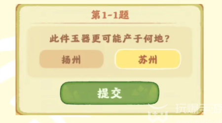 Answer to the first level of a family deep in Taoyuan who appreciates jade and treasures