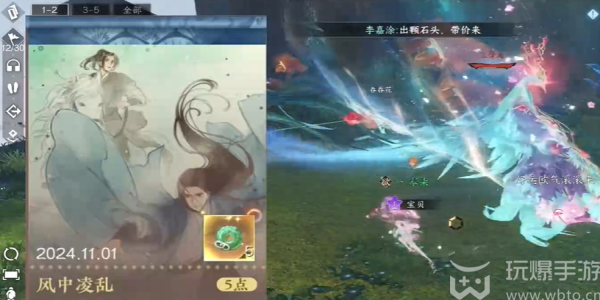 How to get the achievement "Messy in the Wind" in the mobile game Nishuihan /></p><h3>Guide to the achievement of "Messy in the Wind" in Nishuihan mobile game:</h3><p>1. Go to the Three Blue Birds area first and get this achievement at this location. </p><p align="center"><img src="https://www.66xz.com/uploadfile/202501/b317e8260d9e548.png" alt=