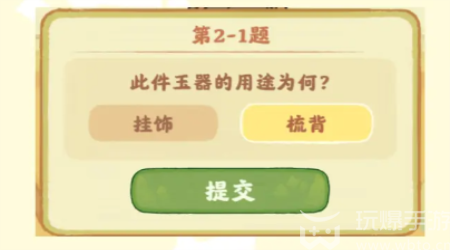 Answer to the second level of the second level of a family deep in Taoyuan