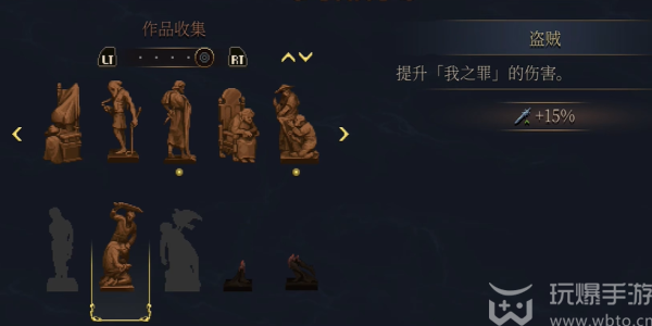How to collect thieves in Blasphemy 2
