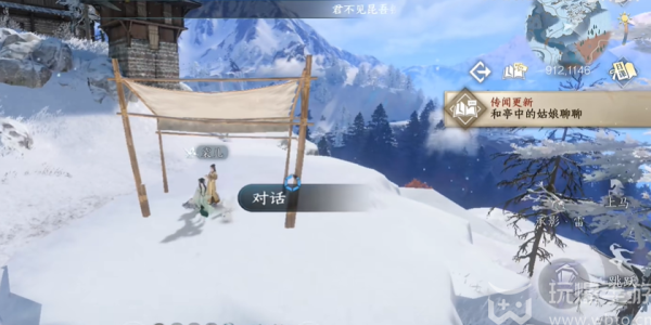 How to do the Eternal Fire mission in Nishuihan mobile game