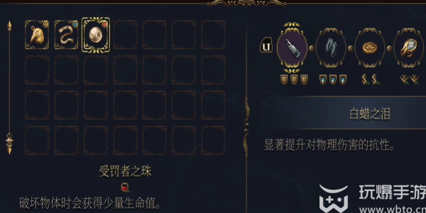 How to collect the Pearl of the Punished in Blasphemy 2